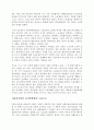 [독후감] 노동의 힘(Forces of Labor)(1870년 이후의 노동자운동과 세계화) 4페이지