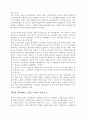 [독후감] 노동의 힘(Forces of Labor)(1870년 이후의 노동자운동과 세계화) 5페이지