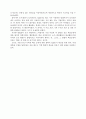 [독후감] 협동학습으로 토의토론 달인 되기 2페이지