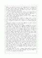 [독후감] 플라톤의 『변명』을 읽고 2페이지