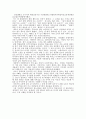 [독후감] 자기주도적 공부 습관을 길러 주는 학습코칭 5페이지