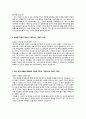 [이력서] 2014 하반기 금호아시아나 생산관리 자기소개서 2페이지