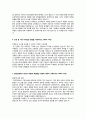 [이력서] 2014 하반기 S-oil 영업 자기소개서 2페이지