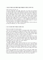 [이력서] 2014 하반기 대웅 생산관리 자기소개서 2페이지