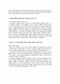 [이력서] 2014 하반기 농심 물류 자기소개서 2페이지