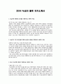 [이력서] 2014 하반기 녹십자 물류 자기소개서 1페이지