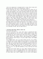 [이력서] 2014 하반기 신성통상 수출벤더 자기소개서 2페이지
