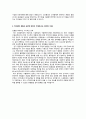 [이력서] 2014 하반기 신성통상 수출벤더 자기소개서 3페이지
