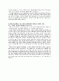 [이력서] 2014 하반기 샘표 마케팅 자기소개서 2페이지