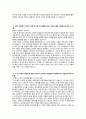 [이력서] 2014 하반기 퍼시스 영업관리 자기소개서 2페이지
