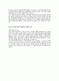 [이력서] 2014 하반기 조광페인트 영업 자기소개서 2페이지