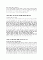 [이력서] 2014 하반기 오리온 영업 자기소개서 2페이지