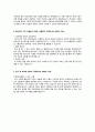 [이력서] 2014 하반기 한라마이스터 물류 자기소개서 2페이지