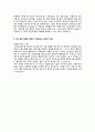 [이력서] 2014 하반기 한국타이어 SCM 자기소개서 2페이지