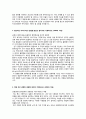 [이력서] 2014 하반기 풍산 영업관리 자기소개서 2페이지