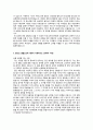 [이력서] 2014 하반기 풍산 영업관리 자기소개서 3페이지