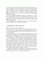 [이력서] 2015 상반기 LS 구매 자기소개서 2페이지