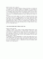 [이력서] 2015 상반기 LG상사 VMI 자기소개서 2페이지