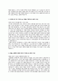 [이력서] 2015 상반기 KT 마케팅 자기소개서 2페이지