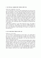 [이력서] 2015 상반기 GS홈쇼핑 물류 자기소개서 2페이지