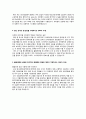 [이력서] 2015 상반기 GS리테일 자기소개서 2페이지