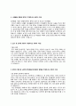 [이력서] 2015 상반기 3m 마케팅 자기소개서 2페이지