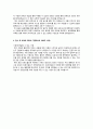 [이력서] 2014 하반기 효성 물류 자기소개서 2페이지