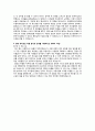 [이력서] 2014 하반기 현대위아 영업 자기소개서 2페이지