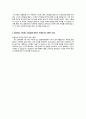 [이력서] 2014 하반기 한화무역 영업 자기소개서 2페이지
