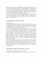 [이력서] 2015 상반기 넥슨네트웍스 게임서비스 자기소개서 2페이지