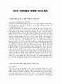 [이력서] 2015 상반기 기아자동차 마케팅 자기소개서 1페이지