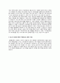 [이력서] 2015 상반기 기아자동차 마케팅 자기소개서 2페이지