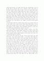 [독후감] 교육신학의 문화적 접근 7페이지