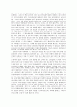 [독후감] ‘일어나라 인권OTL’을 읽고 2페이지