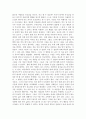 [독후감] 유능감을 키우는 교실 (무기력의 심리학) 3페이지