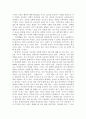 [독후감] 유능감을 키우는 교실 (무기력의 심리학) 4페이지
