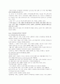 [독후감] 아이의 미래는 의사결정이 좌우한다-내아이를 위한 의사결정능력코칭 2페이지