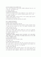 [독후감] 아이의 미래는 의사결정이 좌우한다-내아이를 위한 의사결정능력코칭 7페이지