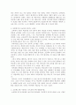 [독후감] 상위 1% 만드는 초중고 통합공부법 4페이지