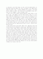 [독후감] 달라이라마의 행복론 2페이지