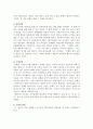 [EBS 다큐 감상문] 동기 실패를 이기는 힘 2페이지