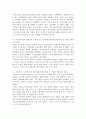 [EBS 다큐 감상문] 동기 실패를 이기는 힘 3페이지