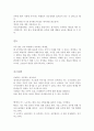 [EBS 다큐 감상문] 공부하는 인간 (오래된 욕망) 2페이지