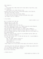 [다큐감상문] 너는 어떤 꿈을 꾸고 있니 (EBS 2014년 3월 15일 방송) 2페이지
