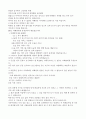 [다큐감상문] 너는 어떤 꿈을 꾸고 있니 (EBS 2014년 3월 15일 방송) 3페이지