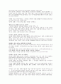 [다큐감상문] 기적의 카페 - SBS 스페셜 - 부모vs학부모 2부 2페이지
