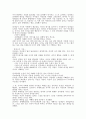 [다큐감상문] 기적의 카페 - SBS 스페셜 - 부모vs학부모 2부 3페이지