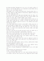 [다큐감상문] 교육대기획 10부작 학교의 고백 - 제 9부 놀면서 배우는 아이 2페이지