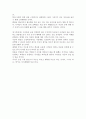 [감상문] KBS1 특집다큐 - 진로교육에 길을 묻다 (제1부 꿈을 향한 80일간의 진로여행 제2부 꿈꾸는 아이 행복한 부모) 2페이지