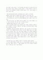 [감상문] EBS다큐프라임 “나는 꿈꾸고 싶다 - 1부 - 꿈꾸지 못하는 청춘 길을 묻다” 3페이지
